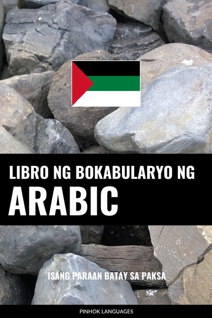Libro ng Bokabularyo ng Arabic, Pinhok Languages