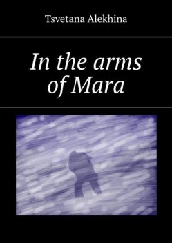 In the arms of Mara, Tsvetana Alekhina