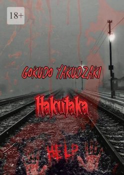 Hakutaka, Gokudo Yakudzaki