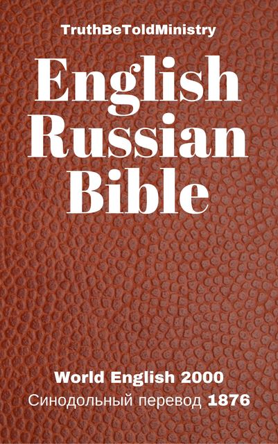 English Russian Bible, Joern Andre Halseth