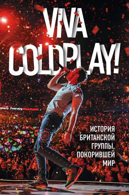 Viva Coldplay! История британской группы, покорившей мир, Мартин Рауч