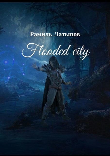 Flooded city, Рамиль Латыпов