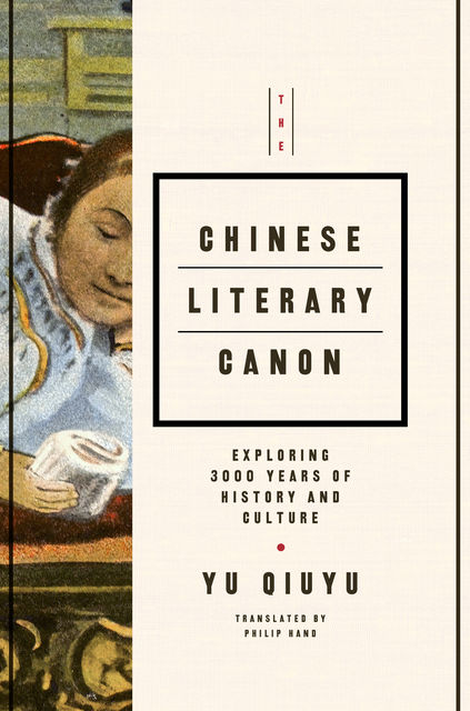 The Chinese Literary Canon, Yu Qiuyu