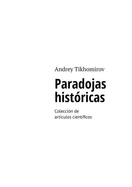 Paradojas históricas. Colección de artículos científicos, Andrey Tikhomirov