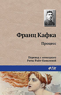 Процесс