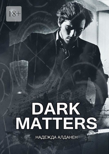 Dark Matters, Надежда Алданен