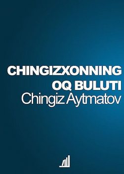 Chingizxonning oq buluti (qissa), Chingiz Aytmatov