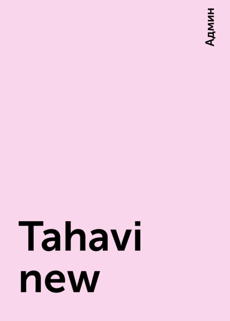 Tahavi new, Админ