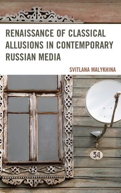 Renaissance of Classical Allusions in Contemporary Russian Media, Svitlana Malykhina