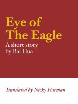 Eye of The Eagle, Bai Hua, Bai Hun