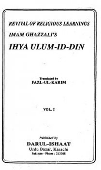 Ihya Ulum Al Din Vol 1 to 4 (complete) by Imam Ghazali, Imam Ghazali