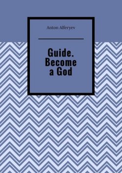 Guide. Become a God, Anton Alferyev