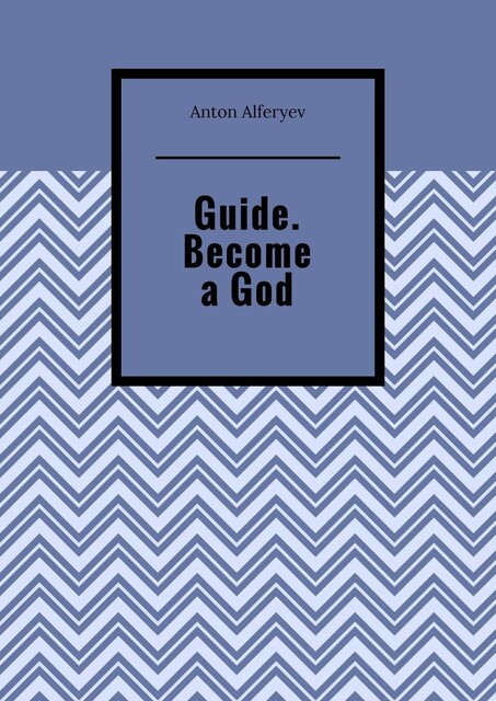Guide. Become a God, Anton Alferyev