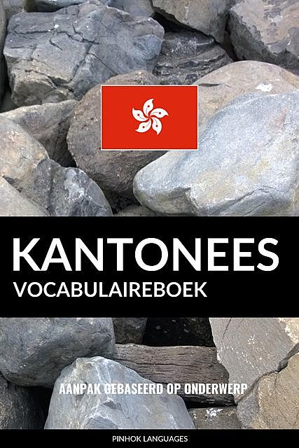 Kantonees vocabulaireboek, Pinhok Languages