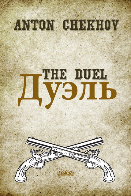 The Duel: English and Russian language edition, Anton Chekhov