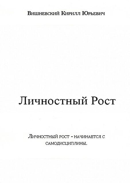 Без названия, 
