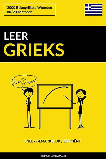 Leer Grieks – Snel / Gemakkelijk / Efficiënt, Pinhok Languages