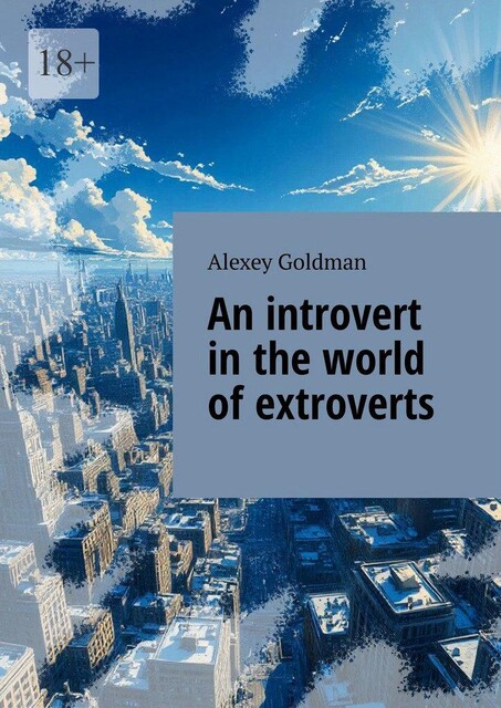 An introvert in the world of extroverts, Alexey Goldman