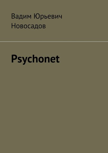 Psychonet, Вадим Новосадов