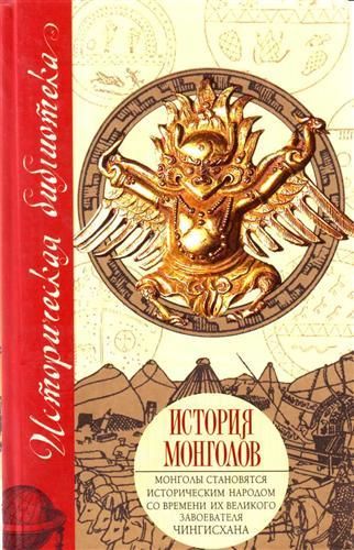 История монголов (сборник), Гильом де Рубрук