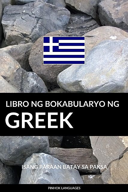 Libro ng Bokabularyo ng Greek, Pinhok Languages