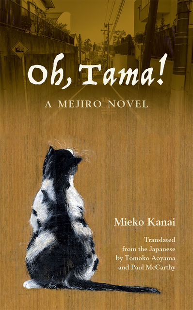 Oh, Tama!, Mieko Kanai