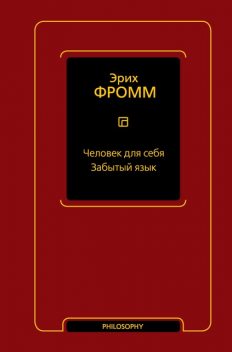 Одиночество в Сети. Возвращение к началу, Януш Вишневский