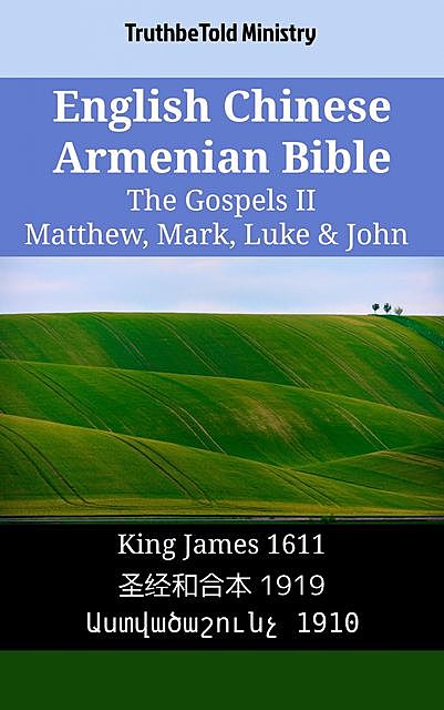 English Chinese Armenian Bible – The Gospels II – Matthew, Mark, Luke & John, Truthbetold Ministry