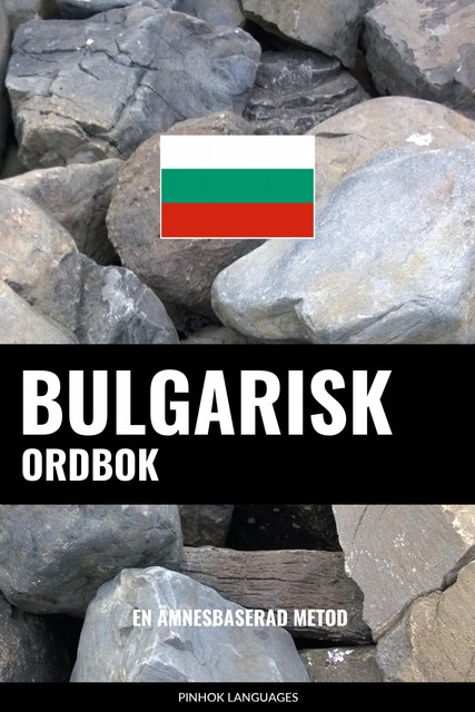 Bulgarisk ordbok, Pinhok Languages
