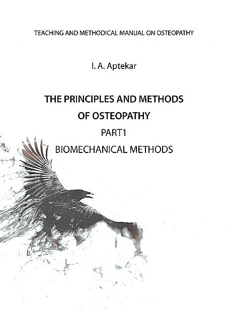 The Principles and Methods of Osteopathy. Part 1. Biomechanical Methods, I.A. Aptekar