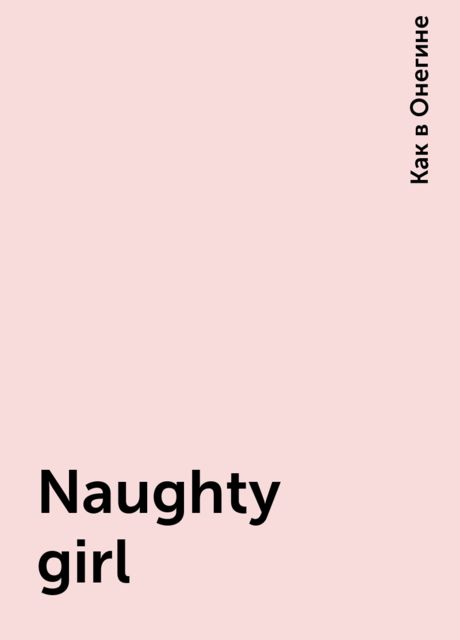 Naughty girl, Как в Онегине