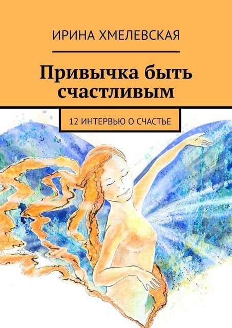 Ирина дель соль сколько стоит дом в черногории