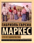 «Как стать хорошим человеком» – полиця, Katya Bulatova