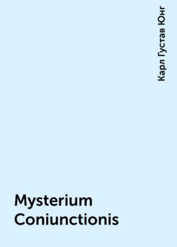 Mysterium Coniunctionis, Карл Густав Юнг