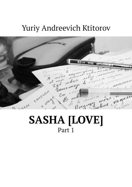 SASHA [LOVE]. PART 1, Yuriy Andreevich Ktitorov