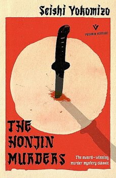 The Honjin Murders, Seishi Yokomizo