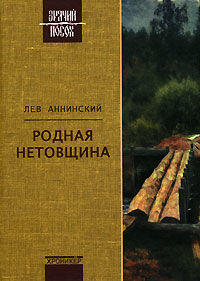 Два конца иглы (О прозе Юрия Дружникова), Лев Аннинский