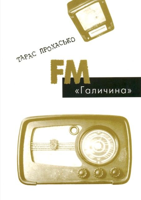 FM Галичина, Тарас Прохасько