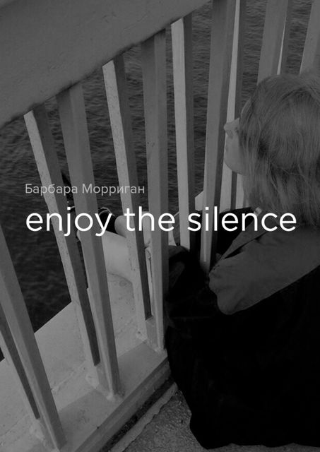 Enjoy the silence, Барбара Морриган