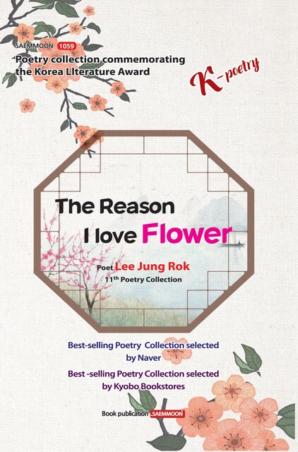 The Reason I Love Flower, Lee Jeon-Rok