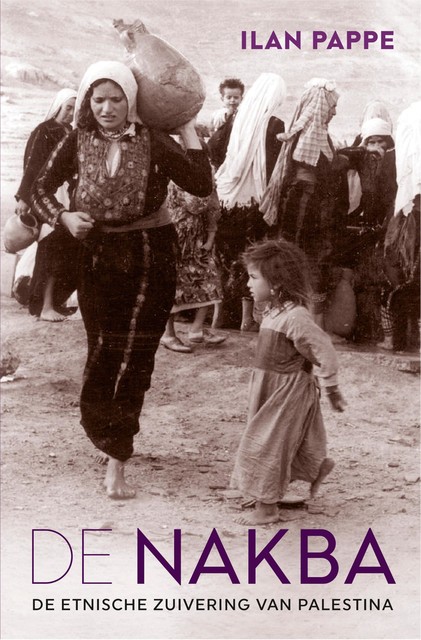 De Nakba, Ilan Pappe