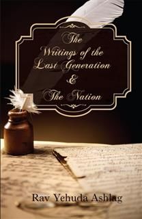 Writings of the Last Generation, Rav Yehuda Ashlag