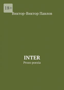 Inter. Prozo poezia, Виктор Павлов