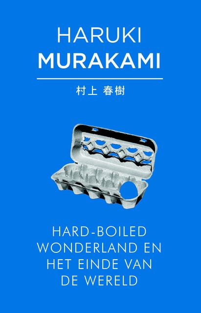 Hard-boiled wonderland en het einde van de wereld, Haruki Murakami