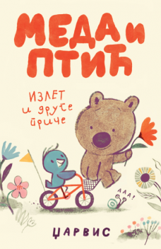 Meda i ptić – Izlet i druge priče, Džarvis