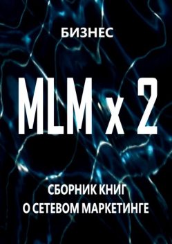 MLM x 2, 