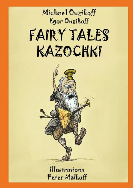 Fairy Tales Kazochki, Egor Ouzikov, Michael Ouzikov