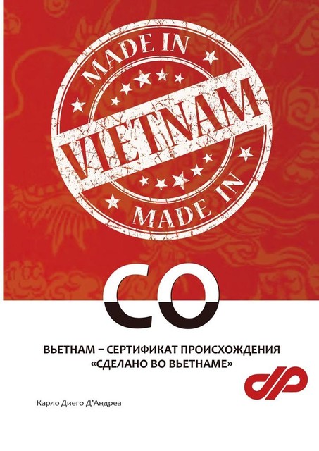 Вьетнам — сертификат происхождения «Сделано во Вьетнаме», Карло Диего Д'Андреа