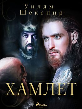 Хамлет, Уилям Шекспир, Ваня Мичева