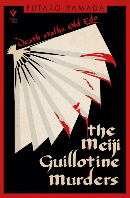 The Meiji Guillotine Murders, Futaro Yamada